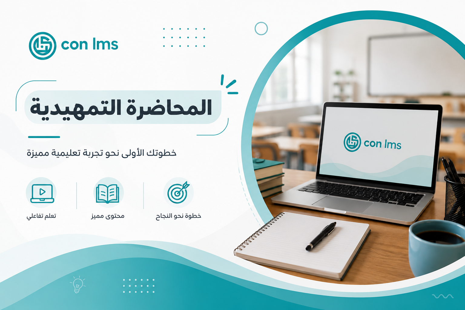 المحاضرة التمهيدية